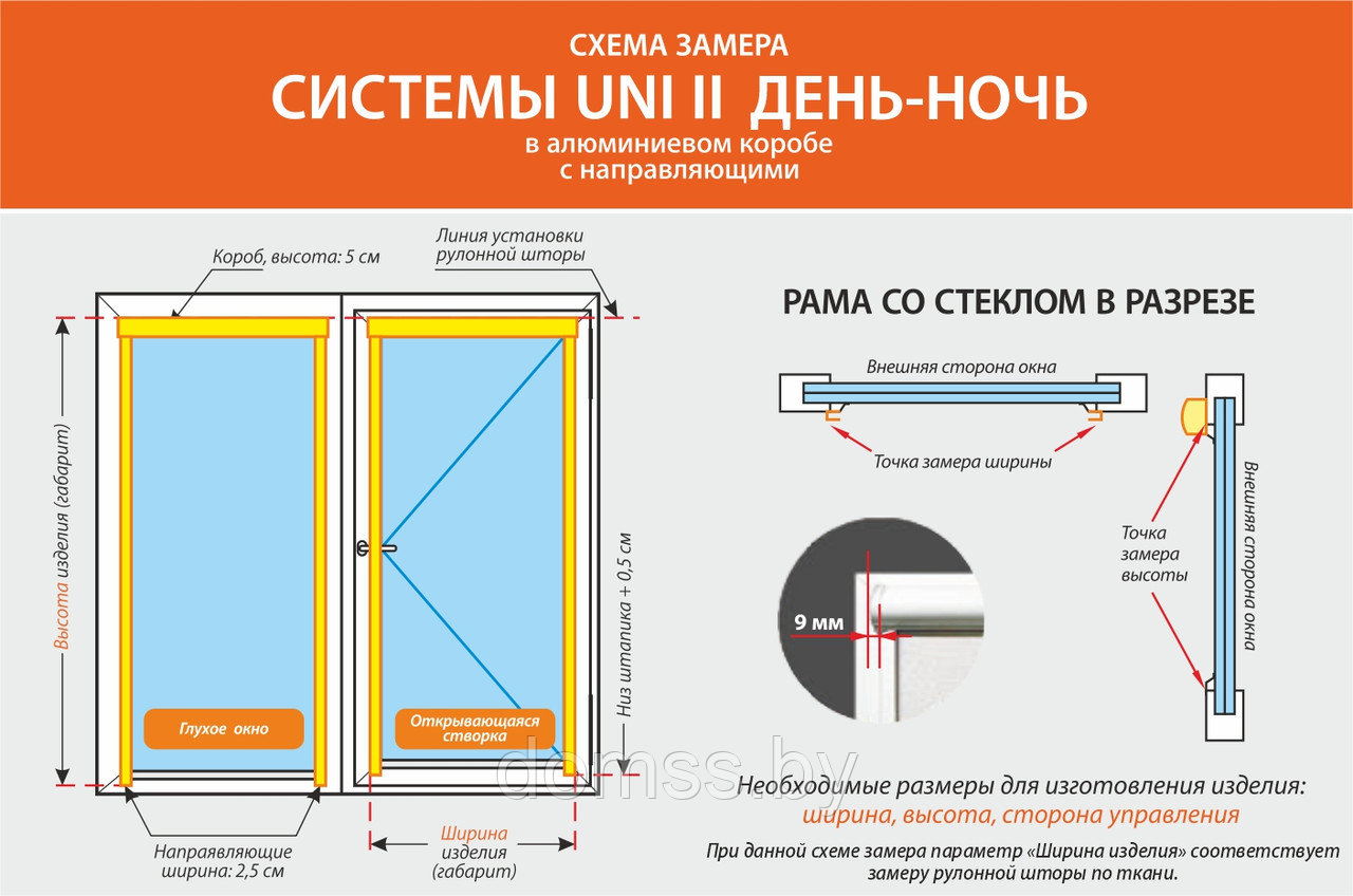 Рулонные шторы Besta Uni II День-Ночь в алюминиевом коробе 30см. Категория 1- 25 (до 160) - фото 3 - id-p197340894