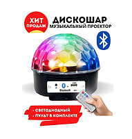 Диско-шар LED с Bluetooth