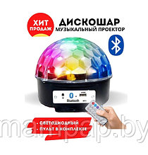 Диско-шар LED с Bluetooth