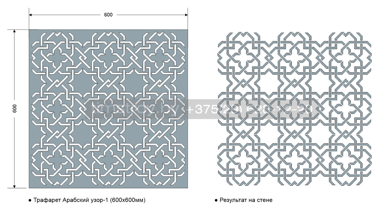 Трафарет "Арабский узор-1" 600х600мм - фото 2 - id-p157290890