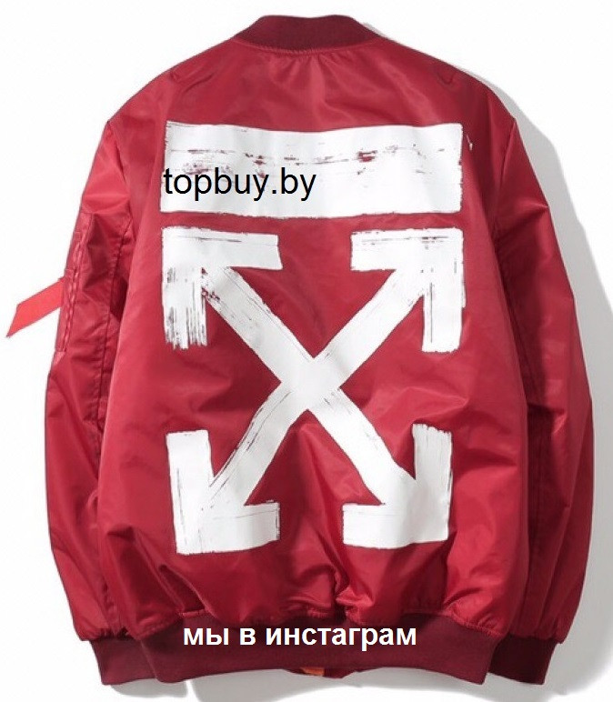 Куртка Бомбер OFF-WHITE - фото 2 - id-p119790680