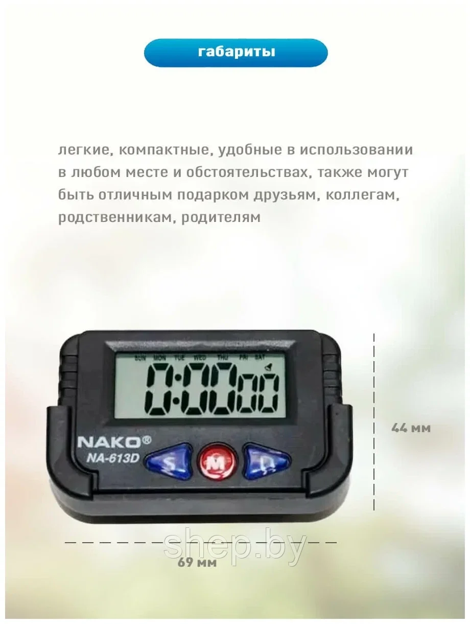 Автомобильные цифровые часы на липучке NAKO NA-613D - фото 8 - id-p197344093