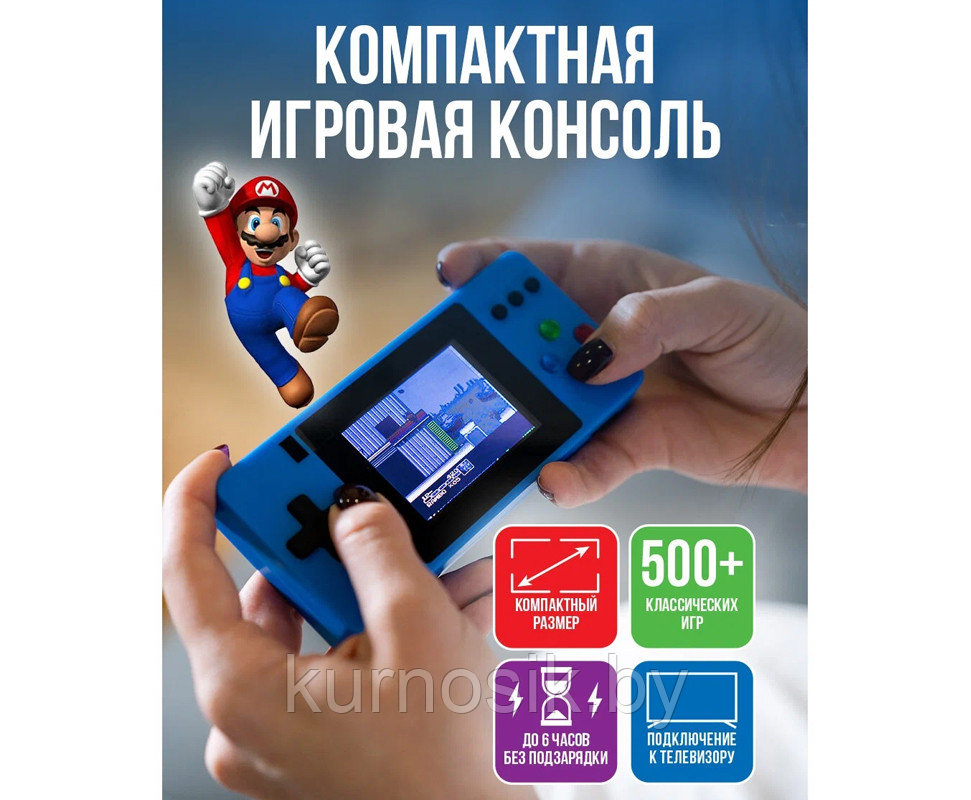 Игровая портативная приставка GAME BOX K8 Plus 500 игр в 1 Синий - фото 6 - id-p197346986