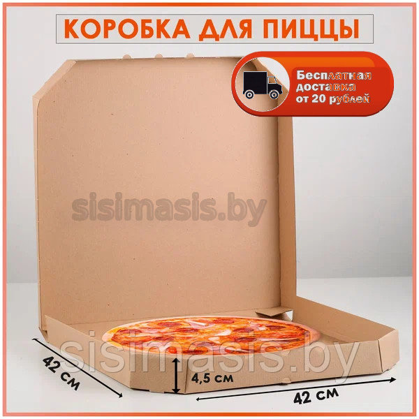 Коробка для пиццы 42*42*35мм.