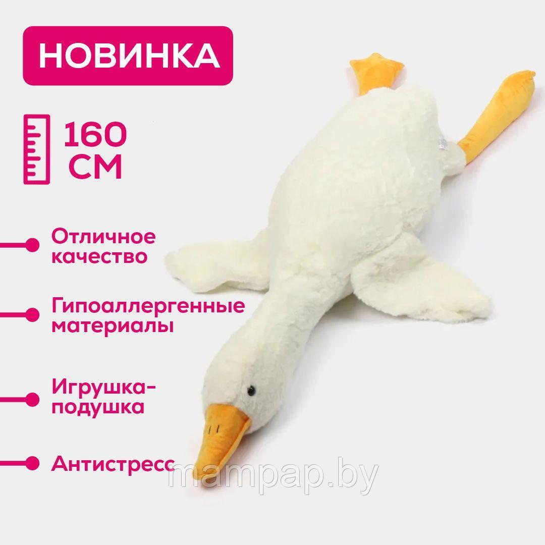 Купить Игрушка Мягкая Гусь Иркутск