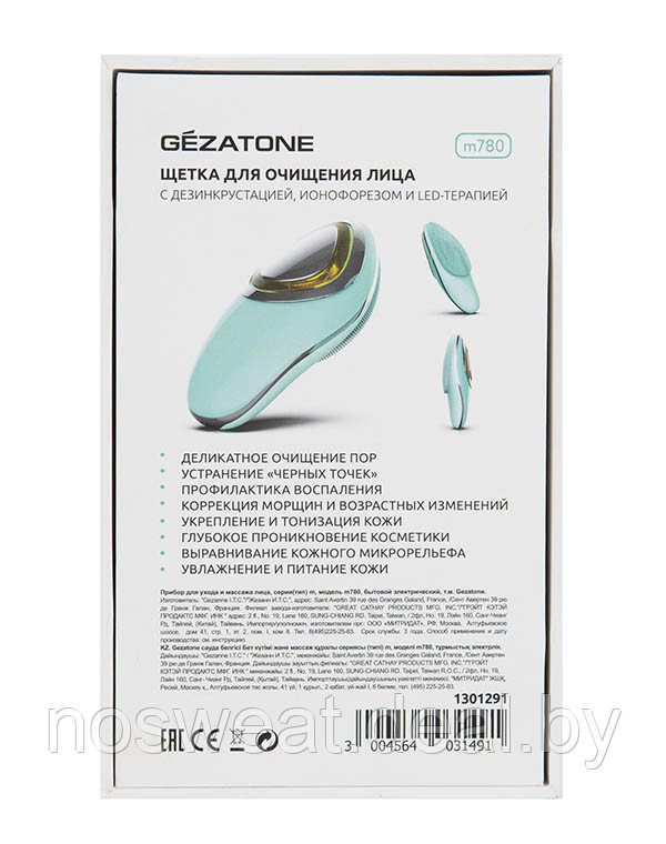 Щетка для очищения лица с дезинкрустацией, ионофорезом и LED терапией Gezatone M780 - фото 2 - id-p197353043
