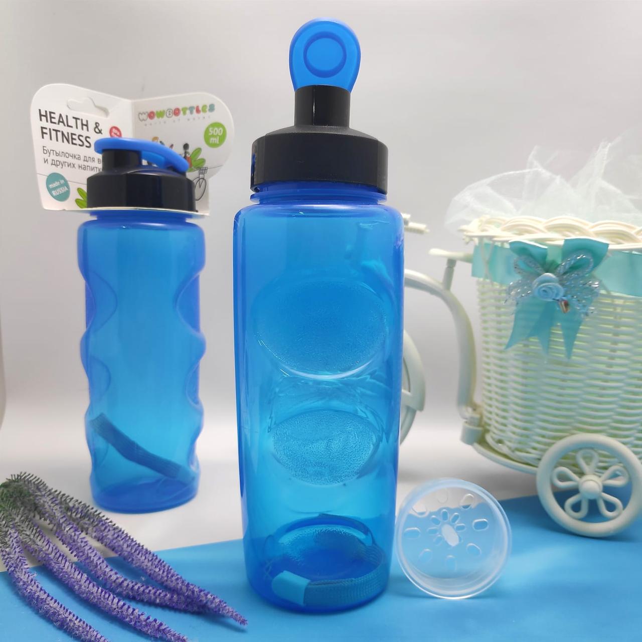 Анатомическая бутылка с клапаном Healih Fitness для воды и других напитков, 500 мл. Сито в комплекте Голубая - фото 1 - id-p196948914