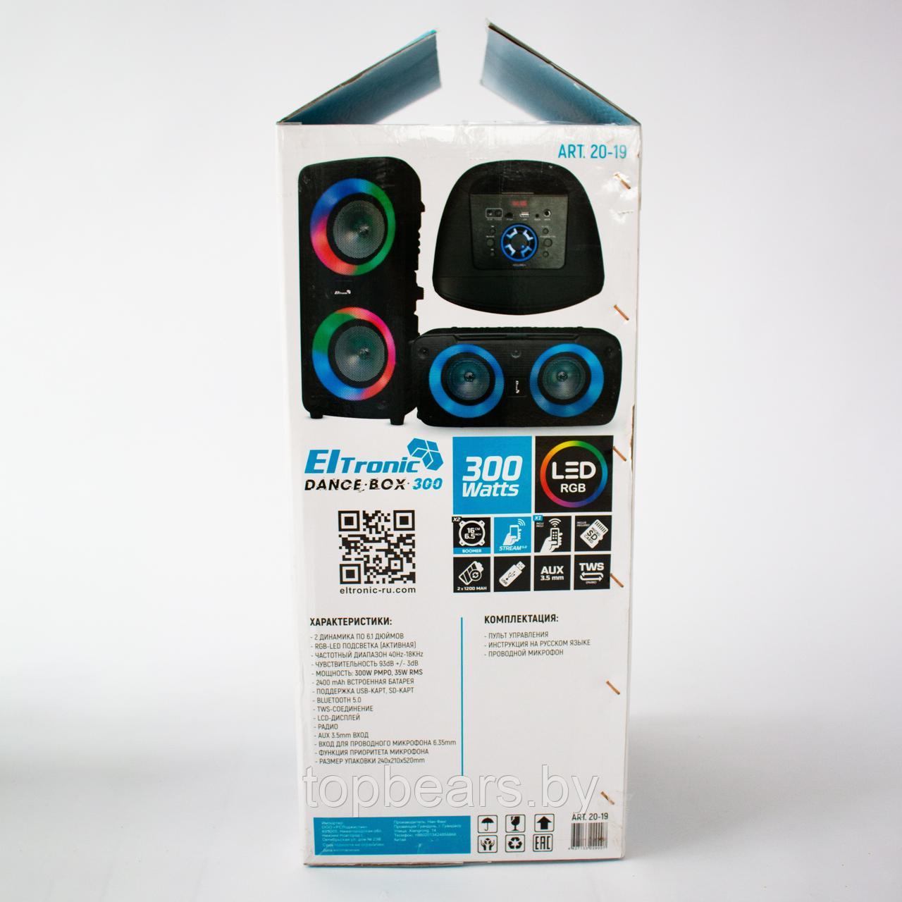 Напольная колонка Eltronic DANCE BOX 300 Watts арт. 20-19 с проводным микрофоном и RGB цветомузыкой - фото 7 - id-p197369625