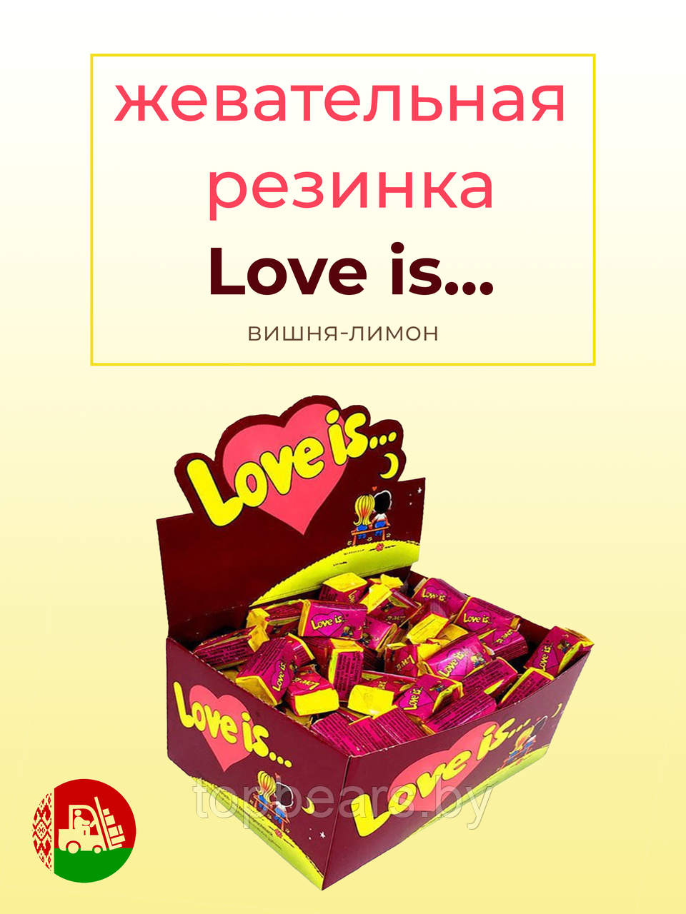 Блок жвачек Love is - Вишня-Лимон 100 шт. в блоке - фото 5 - id-p197369548