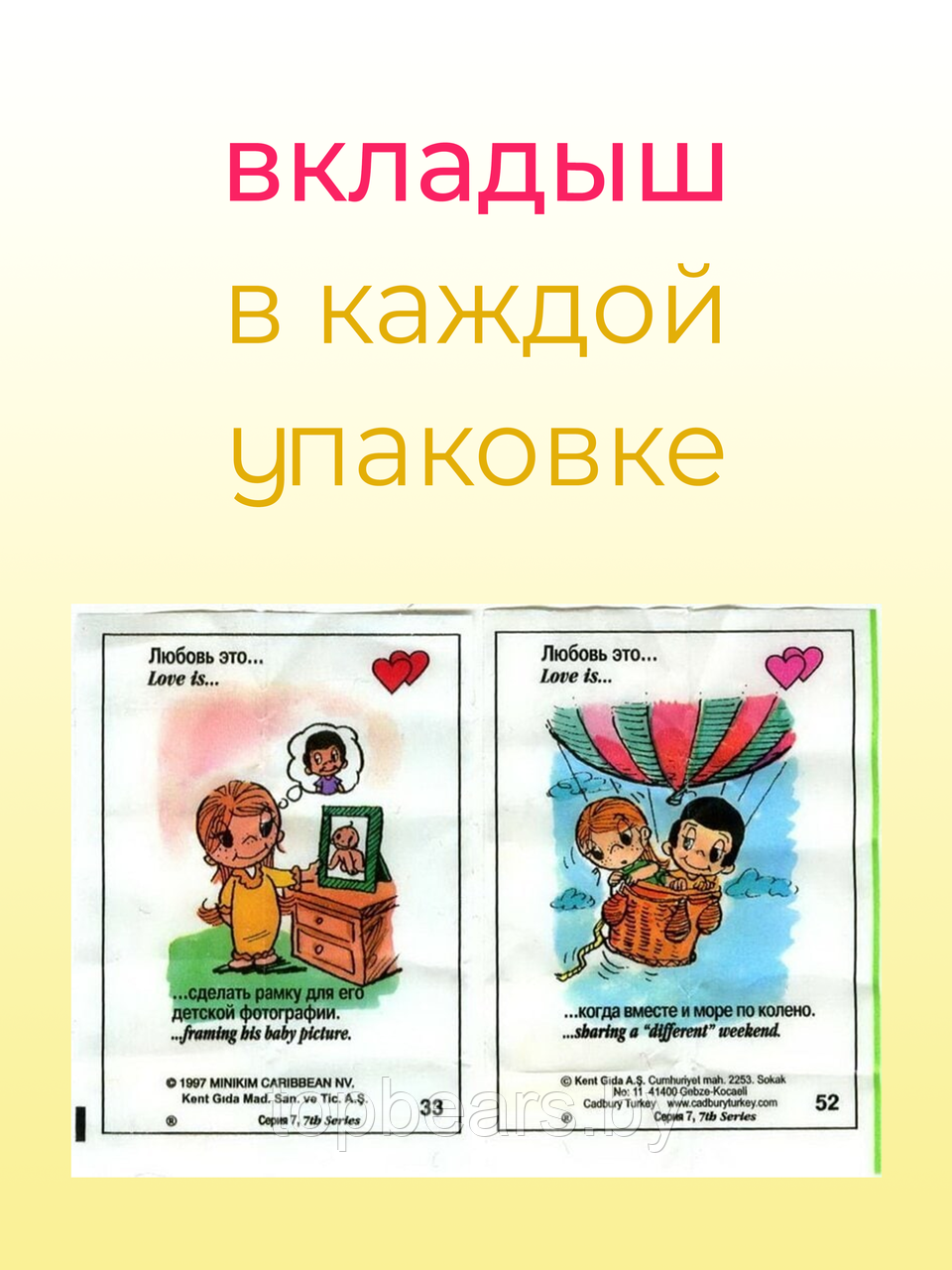 Блок жвачек Love is - Кокос-Ананас 100 шт. в блоке - фото 9 - id-p197369549