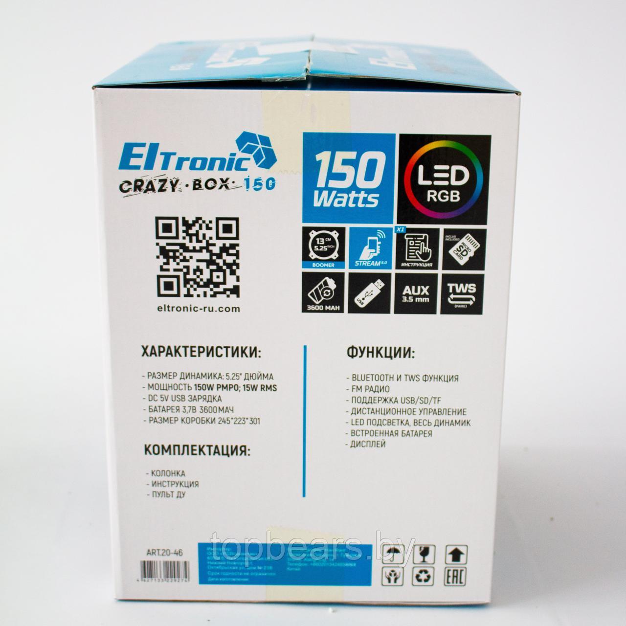 Портативная беспроводная bluetooth колонка Eltronic CRAZY BOX 150 арт. 20-46 с LED-подсветкой и RGB - фото 7 - id-p197369629
