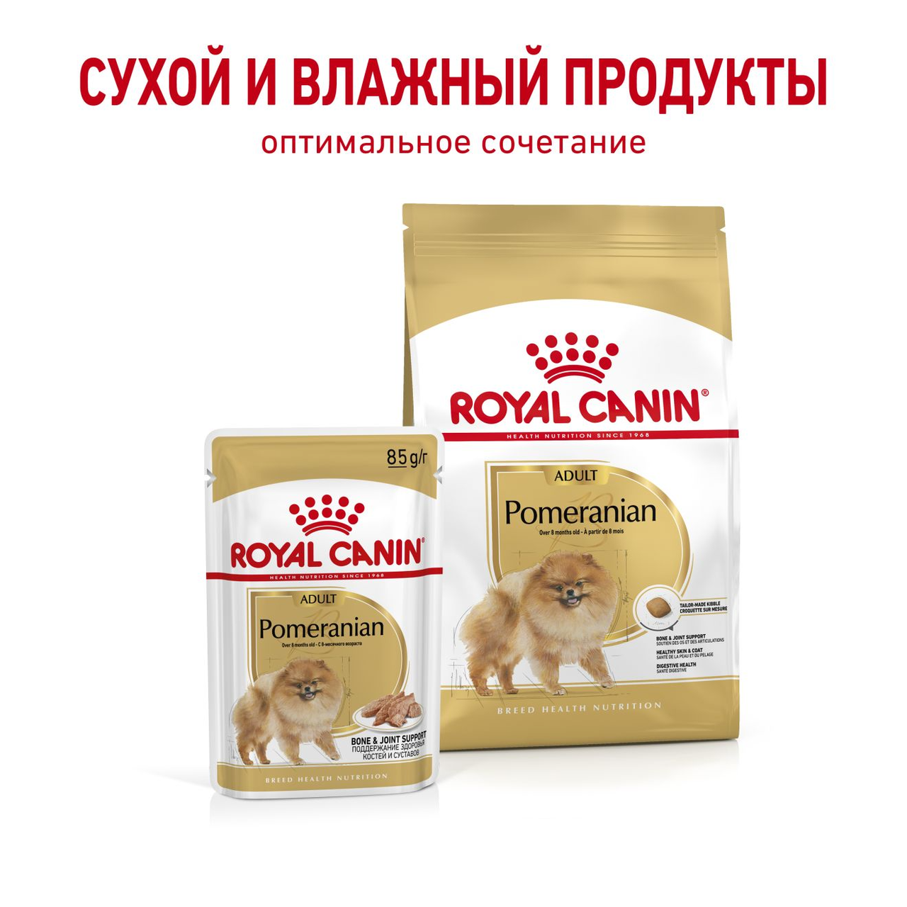 Сухой корм для собак ROYAL CANIN Pomeranian Adult для взрослых собак в возрасте от 8 м. и старше(Померанский - фото 3 - id-p197377658