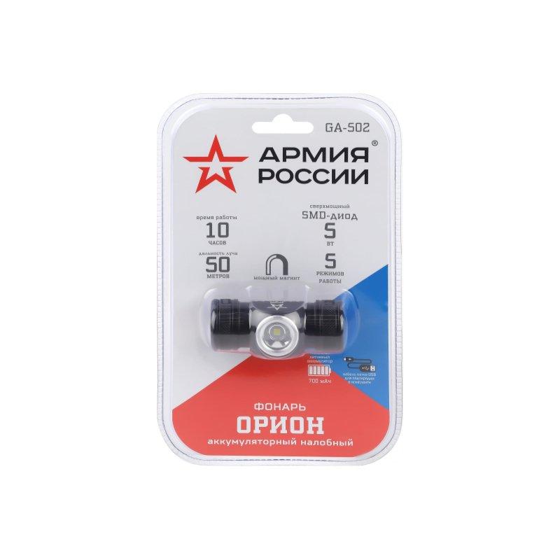 Налобный фонарь ЭРА GA-502 Армия России 450 люмен, литиевый аккумулятор 700 mAh - фото 5 - id-p197380647