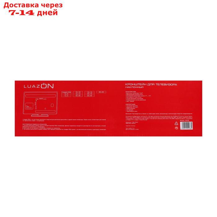 Кронштейн LuazON, для ТВ, наклонный, 15-42", 55 мм от стены, черный - фото 8 - id-p197348053