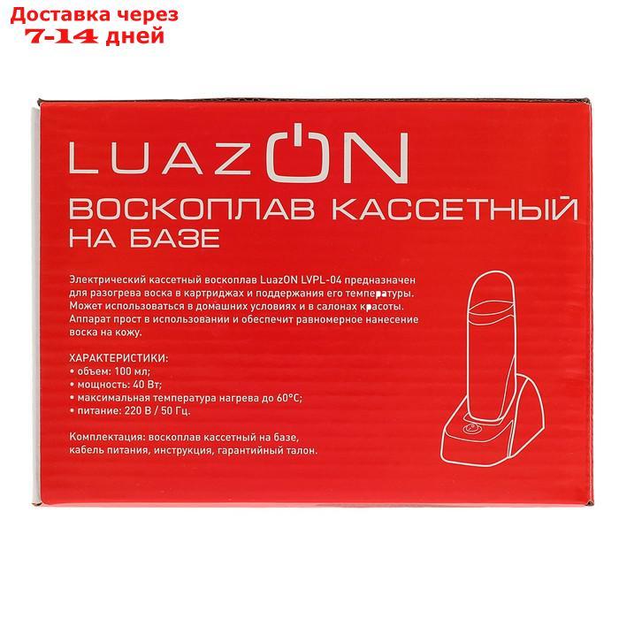 Воскоплав LuazON LVPL-04, кассетный, 1 кассета, 40 Вт, на базе, нагрев до 60 °C, 220 В, бел. - фото 8 - id-p197348070