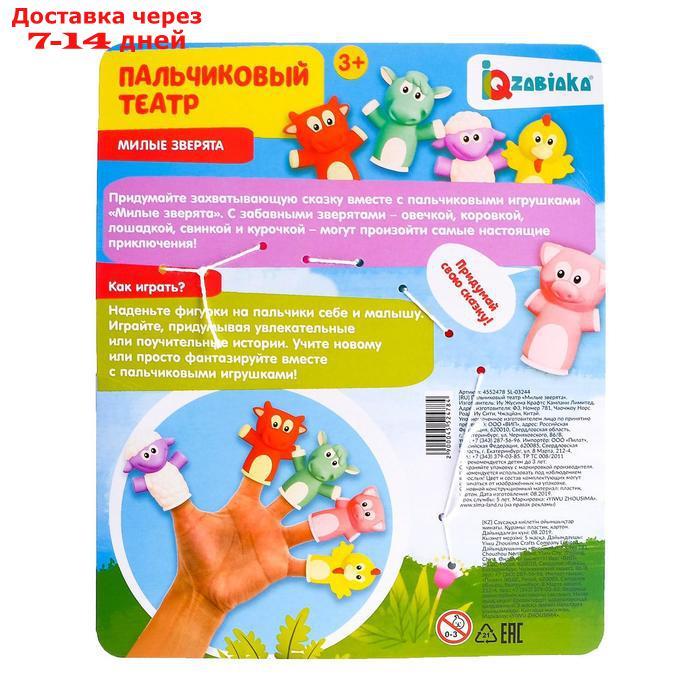 Набор пальчиковых игрушек "Милые зверята", по методике Монтессори - фото 4 - id-p197348190