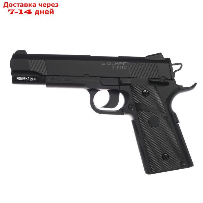 Пистолет пневматический Stalker "S1911G" кал. 4,5мм