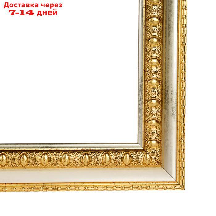 Рама для картин (зеркал) 40 х 50 х 4.5 см, пластиковая, Charlotta золото - фото 2 - id-p197349912