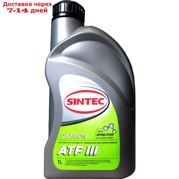 Масло трансмиссионное Sintoil/Sintec ATF III, G Dexron, 1 л