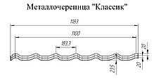 Металлочерепица классик 0,5 Satin  RAL 7024 Мокрый асфальт, фото 2