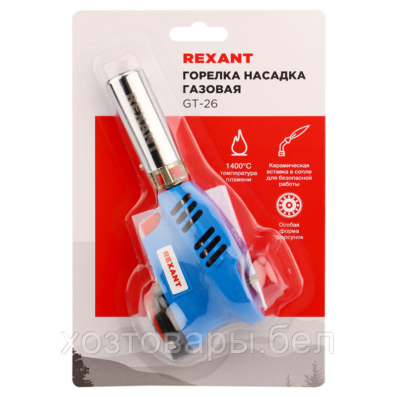 Газовая горелка-насадка REXANT GT-26 с пьезоподжигом - фото 4 - id-p158412470