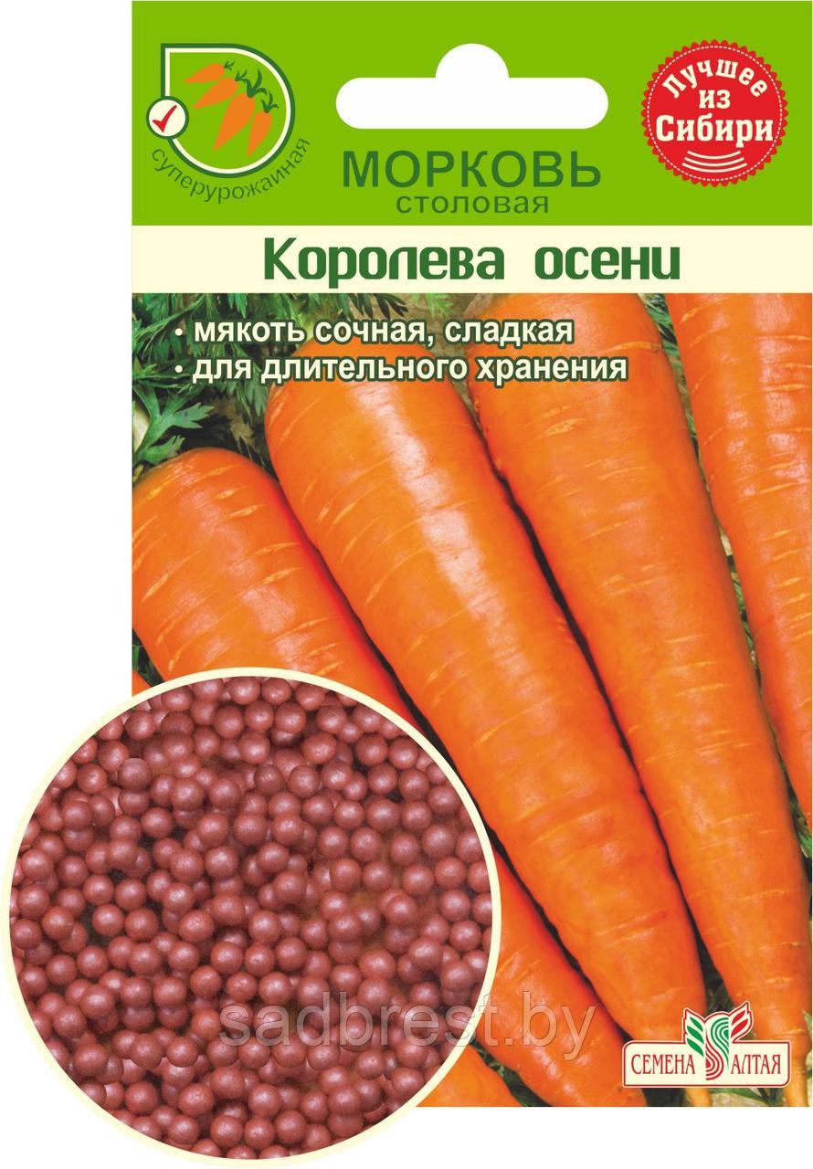 Семена Морковь в гранулах Королева Осени (300 шт) Семена Алтая