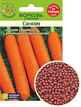 Семена Морковь в гранулах Самсон (100 шт) Семена Алтая
