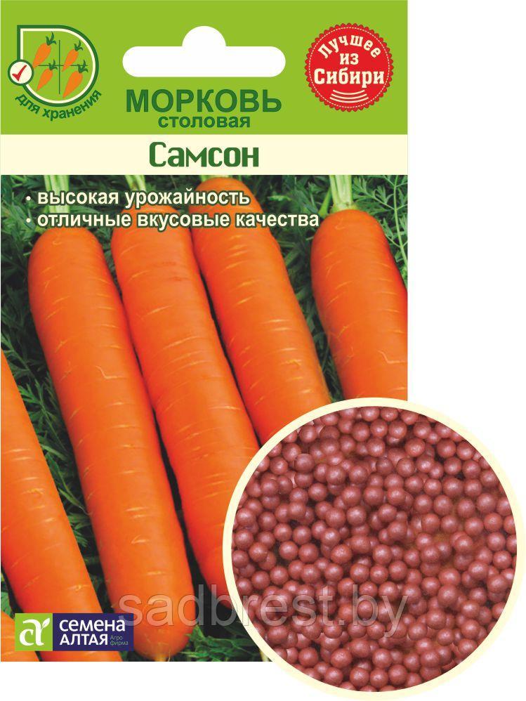 Семена Морковь в гранулах Самсон (100 шт) Семена Алтая - фото 1 - id-p68022541