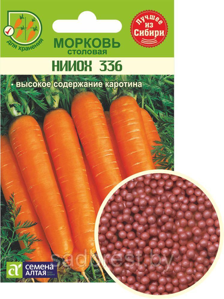 Семена Морковь в гранулах НИИОХ 336 (300 шт) Семена Алтая