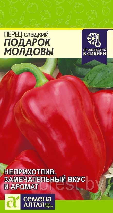 Семена Перец сладкий Подарок Молдовы (0,2 гр) Семена Алтая
