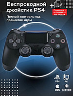 Геймпад PS4 DualShock 4 / Джойстик Replica / Беспроводной Джойстик для ПС4