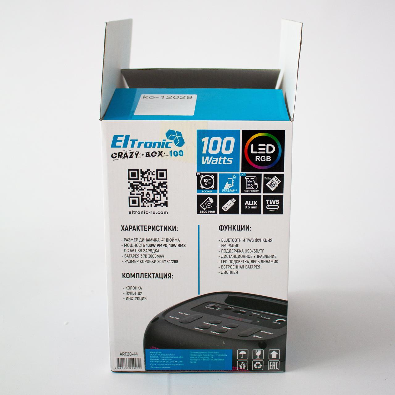 Портативная беспроводная bluetooth колонка Eltronic CRAZY BOX 100 арт. 20-44 с LED-подсветкой и RGB - фото 8 - id-p197385853