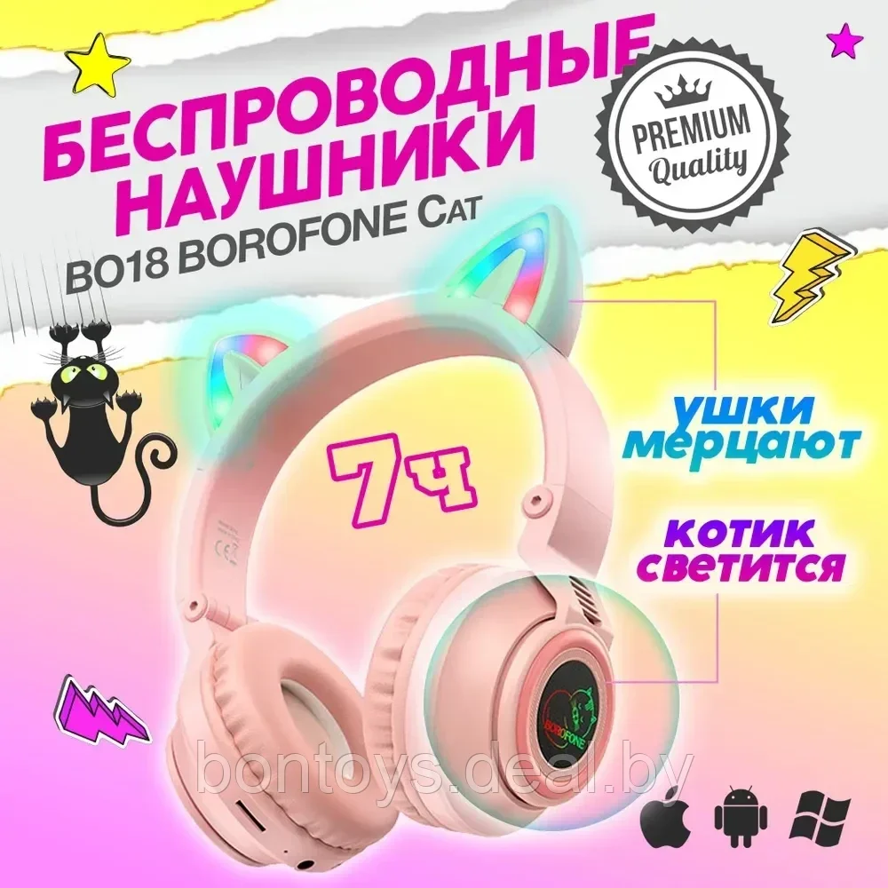Беспроводные наушники Borofone BO18 кошачьи ушки белый, розовый, черный - фото 1 - id-p197386010