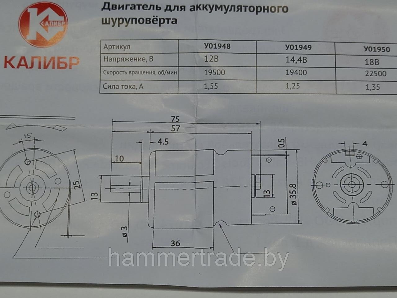 Двигатель 12V для шуруповертов (Dвала-3 мм, Dкорпуса-37,3 мм) без шестерни - фото 2 - id-p197358889