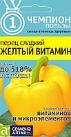 Перец Желтый витамин, 0.1 гр, Семена Алтая
