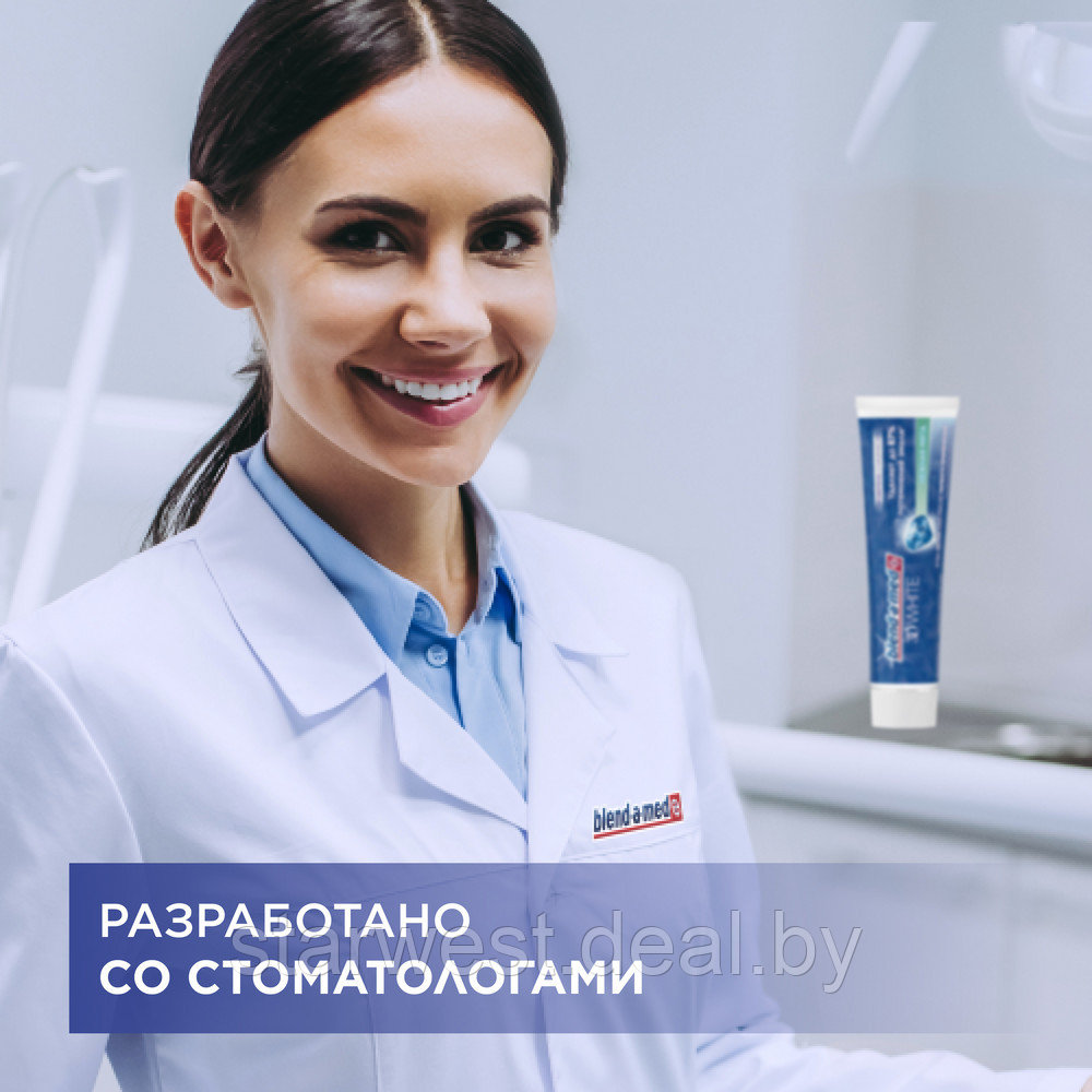 Blend-a-med 3D White 100 мл Зубная паста отбеливающая 3 в 1 с нежной мятой - фото 7 - id-p159234095