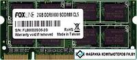 Оперативная память Foxline 2GB DDR2 SODIMM PC2-6400 FL800D2S5-2G