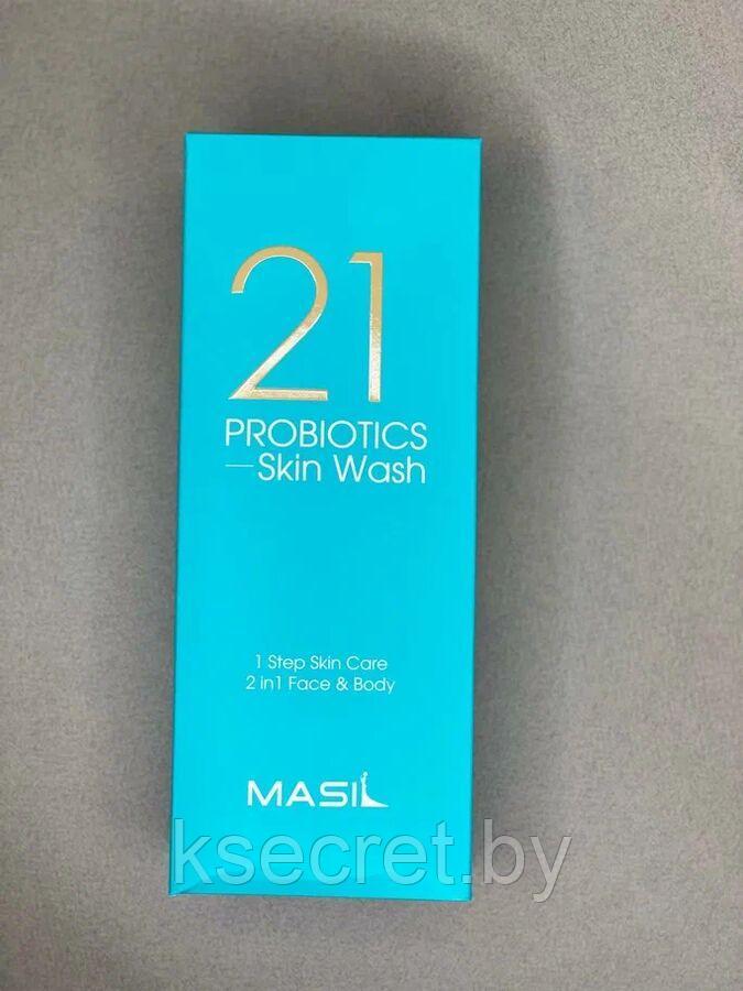 MASIL 21 PROBIOTICS SKIN, 2 В 1 ГЕЛЬ ДЛЯ ДУША И ДЛЯ УМЫВАНИЯ С ПРОБИОТИКОМ 500 мл - фото 3 - id-p197388436