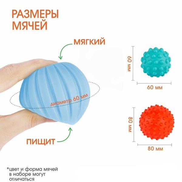 Набор массажных мячиков Крошка Я Фруктовая тусовка - фото 4 - id-p197390293