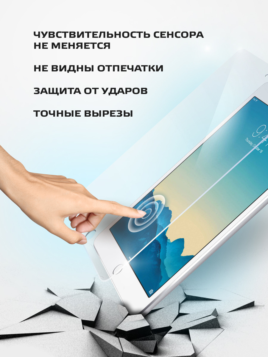 Защитное стекло для Apple iPad 2, 3, 4 - фото 3 - id-p196961042