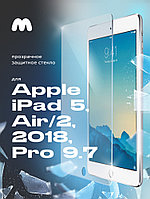 Защитное стекло для Apple iPad 5, Air, Air 2, iPad 2018, 9.7"