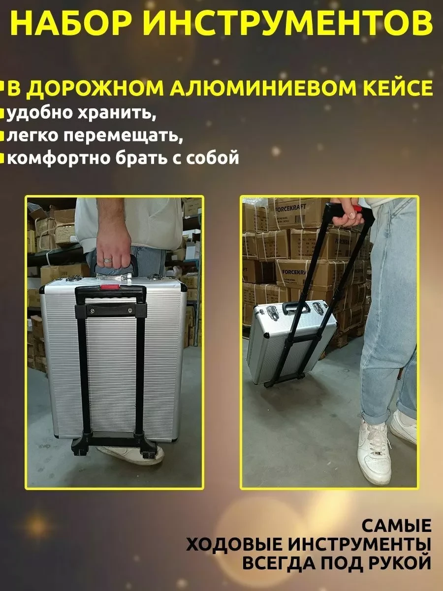 Набор инструментов в чемодане 186 PCS tool set - фото 8 - id-p86563595