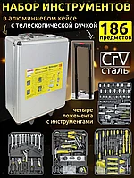 Набор инструментов в чемодане 186 PCS tool set