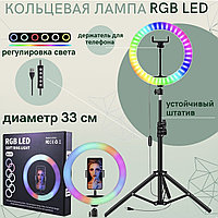 Кольцевая лампа для фото RGB 33 см со штативом 2,1 м