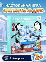 Настольная игра Пингвин на льдине для детей и взрослых
