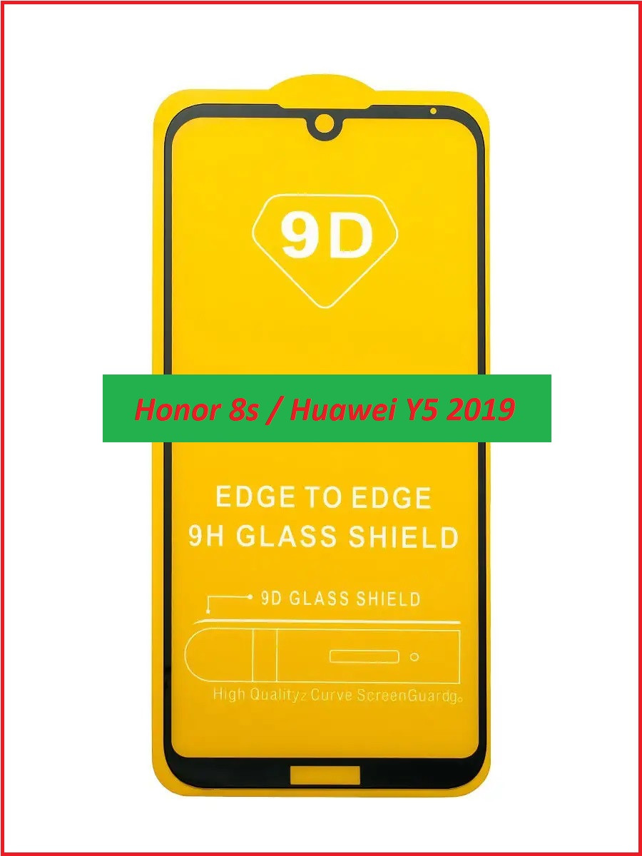 Защитное стекло Full-Screen для Huawei Honor 8s / 8s prime черный (5D-9D с полной прокл.) KSA-LX9, фото 1