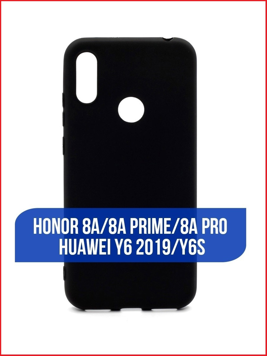 Чехол-накладка Huawei Honor 8A / JAT-LX1 / Y6s (силикон) черный - фото 2 - id-p92962929