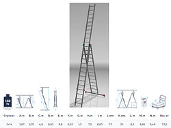 Лестница алюм. 3-х секц. 355/892/367см 3х14 ступ., 23,2кг  NV323 Новая Высота (макс. нагрузка 150кг)