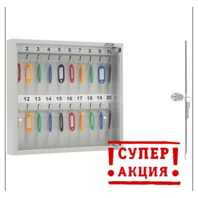 Ключница KEY-20 G