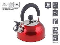 Чайник со свистком, нержавеющая сталь, 1.2 л, серия Holiday, красный металлик, PERFECTO LINEA (диаметр 16,5